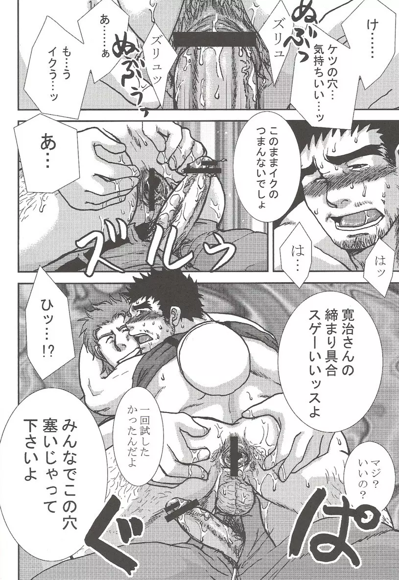 無情の眼 Page.6