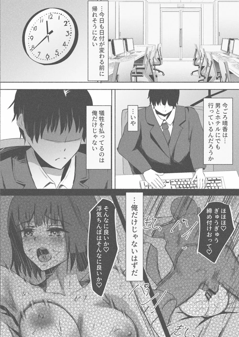 種付け代行サービス～精子提供致します！～ Page.44