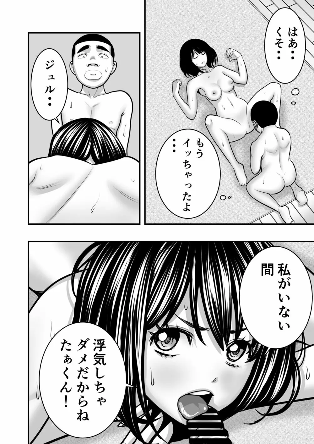 速水君のお姉さん Page.26