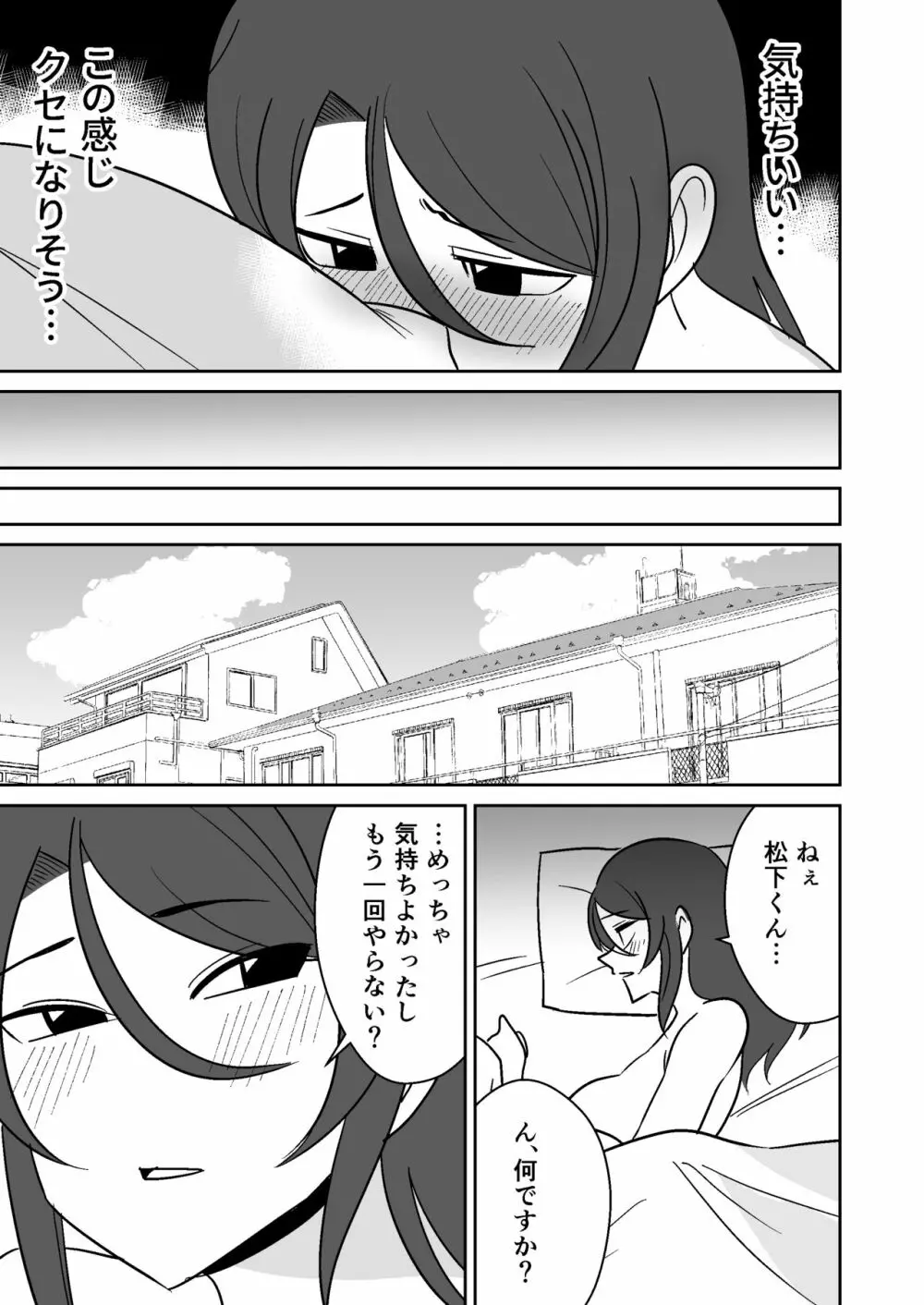 尻のデカい元ヤン人妻に種付けプレスする話 Page.24