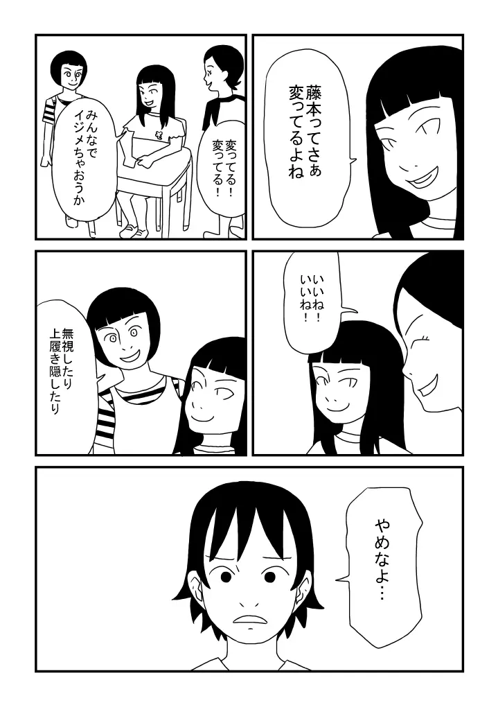 あいさつ Page.10