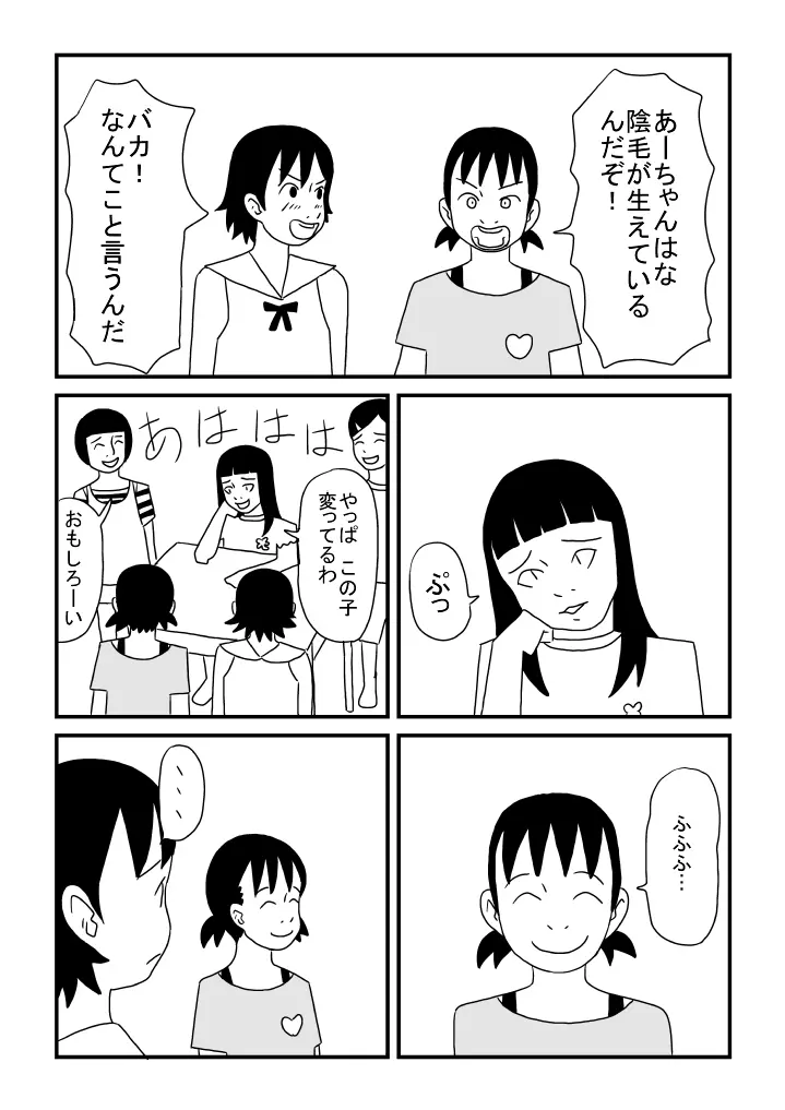 あいさつ Page.12