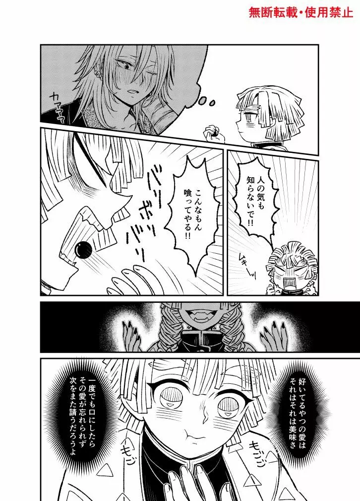 恋に形があったなら、 Page.33