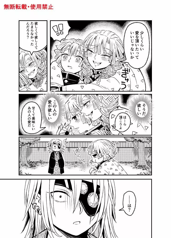 恋に形があったなら、 Page.42