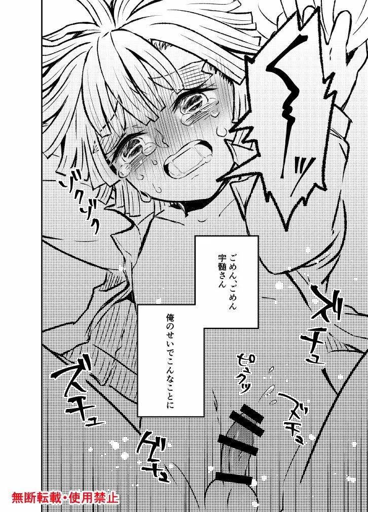 恋に形があったなら、 Page.5