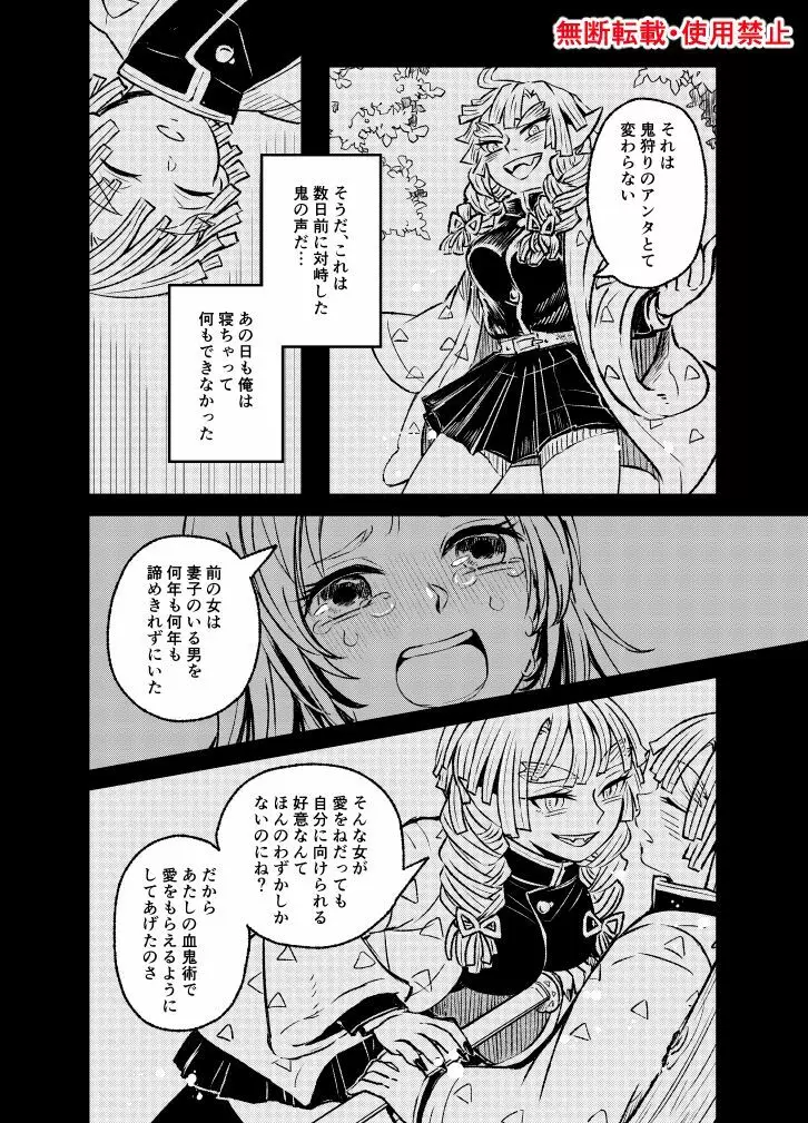 恋に形があったなら、 Page.51