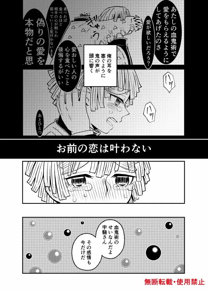 恋に形があったなら、 Page.70