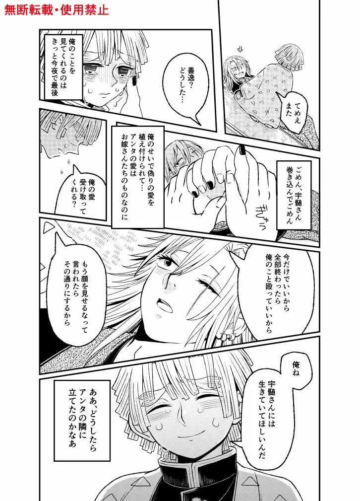 恋に形があったなら、 Page.71