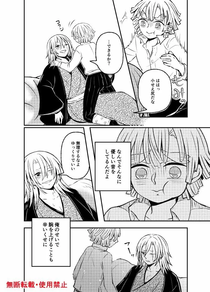 恋に形があったなら、 Page.79