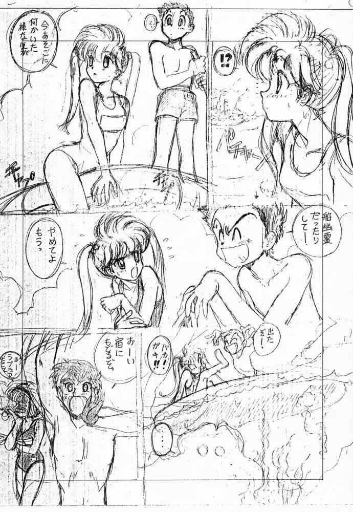(C51) [隆起社 (Flaty Flat)] 教師-N-の恋人 (地獄先生ぬ～べ～) Page.25
