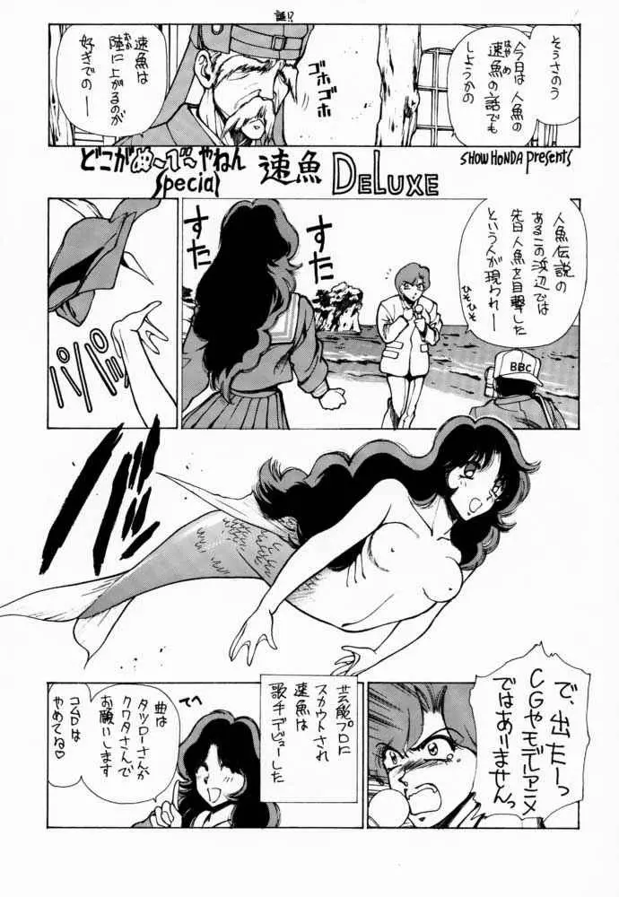(C51) [隆起社 (Flaty Flat)] 教師-N-の恋人 (地獄先生ぬ～べ～) Page.4