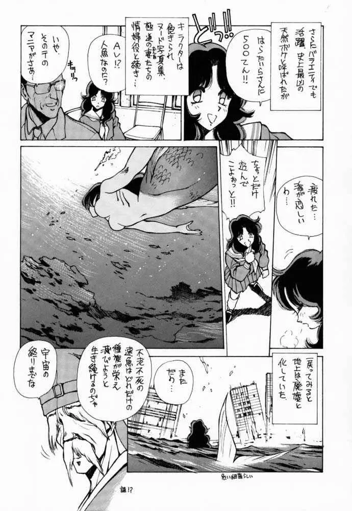 (C51) [隆起社 (Flaty Flat)] 教師-N-の恋人 (地獄先生ぬ～べ～) Page.5