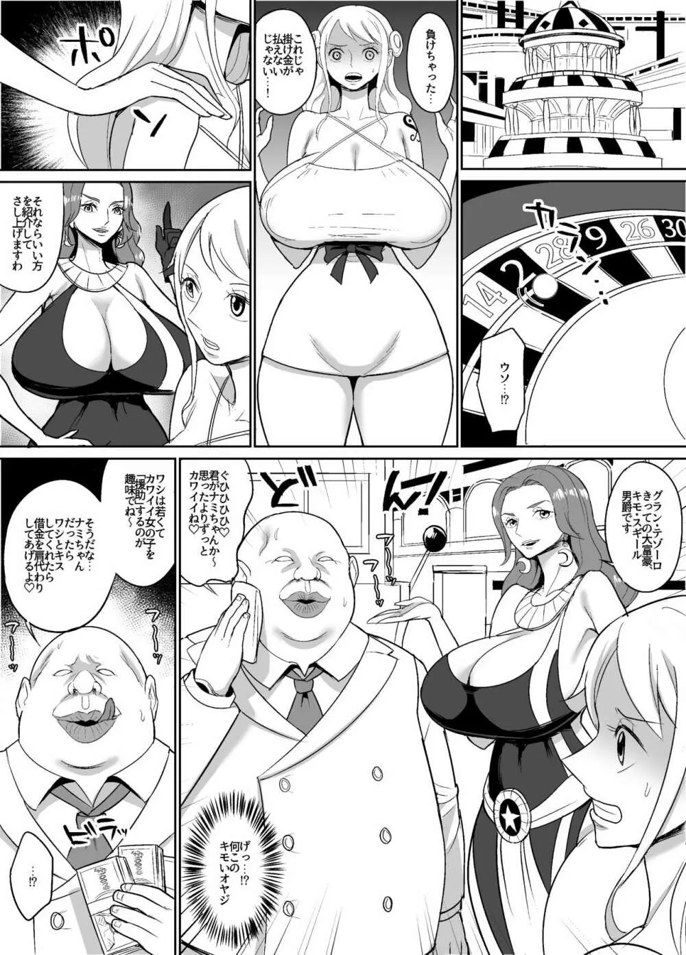 GOLDな売春漫画～考古学者編 Page.1