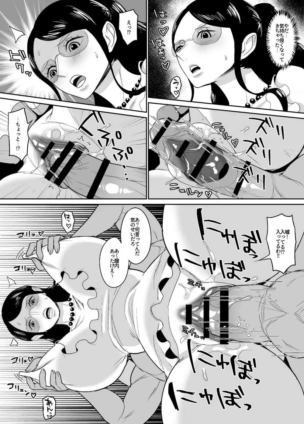 GOLDな売春漫画～考古学者編 Page.4