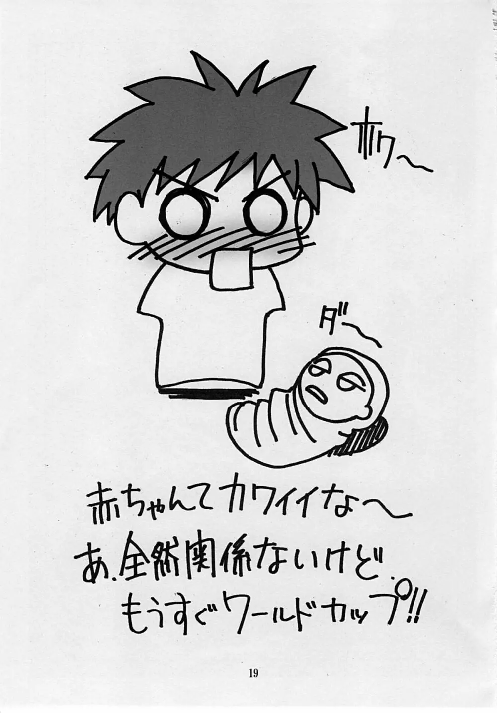 Asuka's Diary 01 Page.18