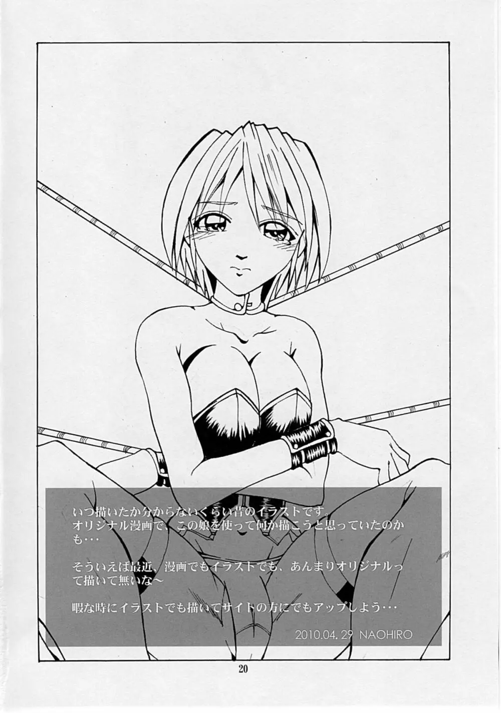 Asuka's Diary 01 Page.19