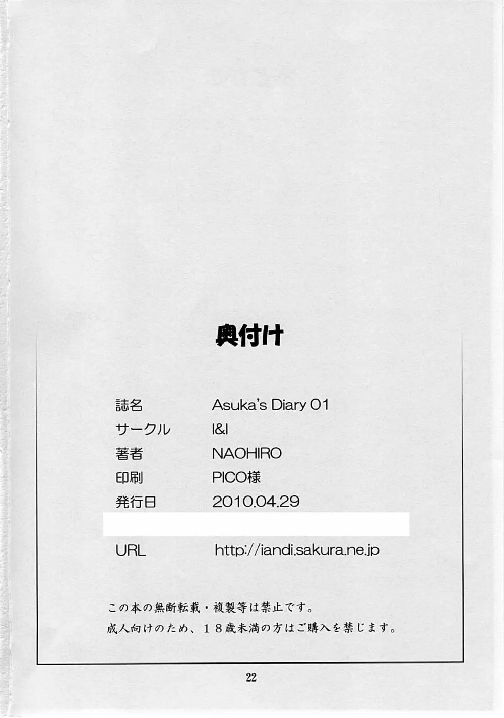 Asuka's Diary 01 Page.21