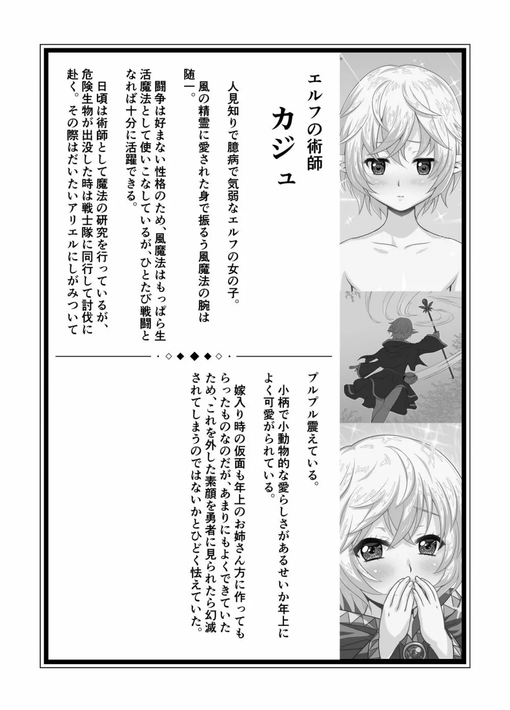 異世界召喚ハーレム勇者～エルフの森編～ Page.54