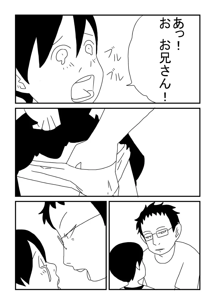 子どもの性 Page.14