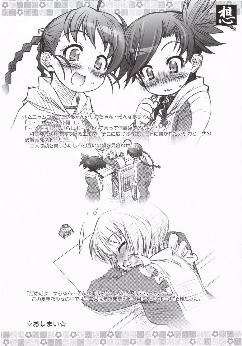 想 Page.17