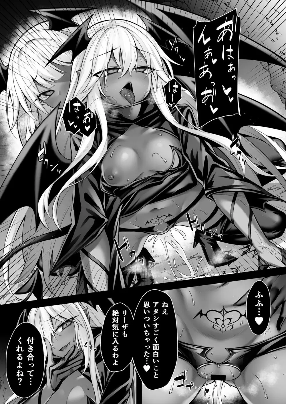 少女剣士エレナ～淫魔化連鎖の悪夢～ Page.24