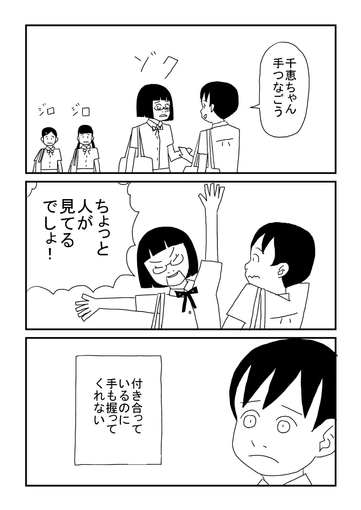 レズビアンには愛が必要 Page.7