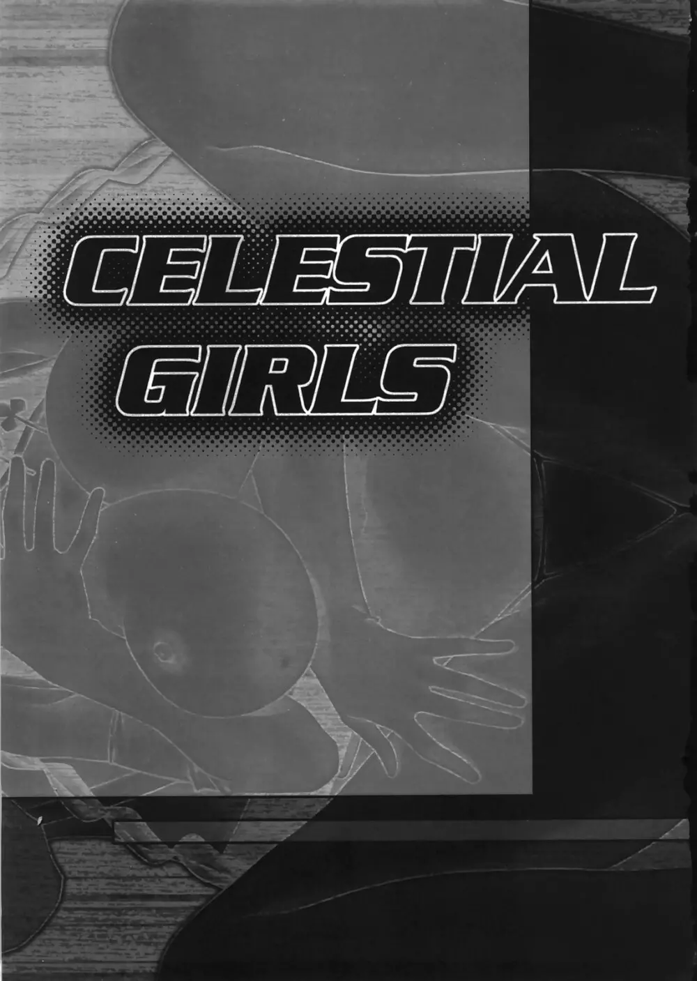 CELESTIAL GIRLS Page.2