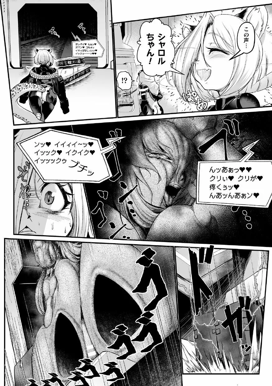 黒柩凌域 カーボナイトコキュートス 第2話 Page.8