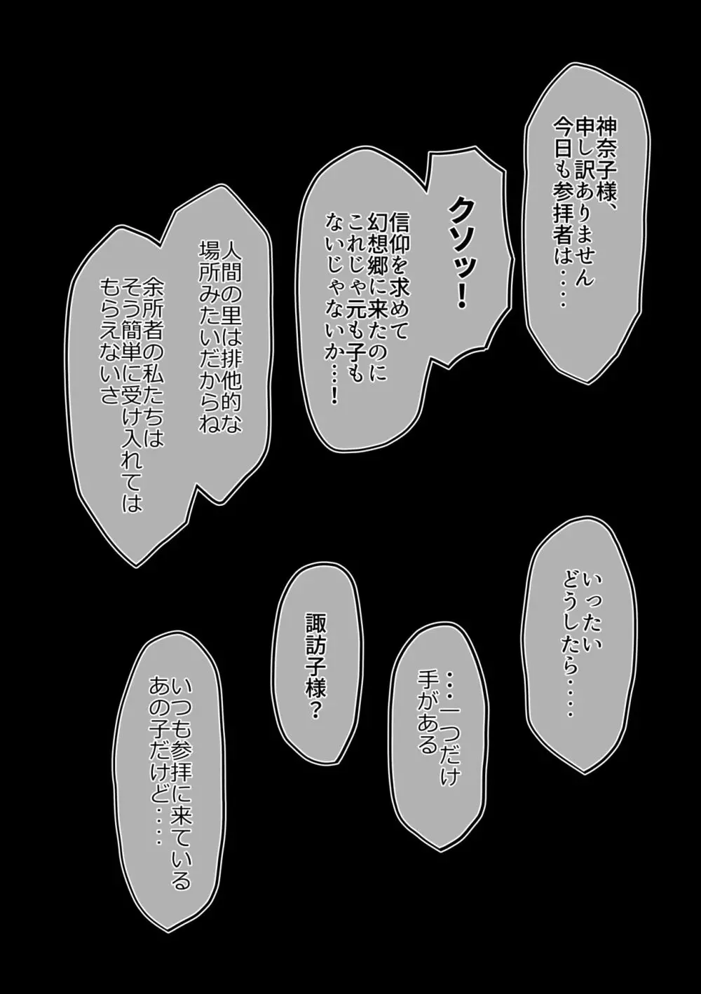ハードエッチな幻想郷 Page.133
