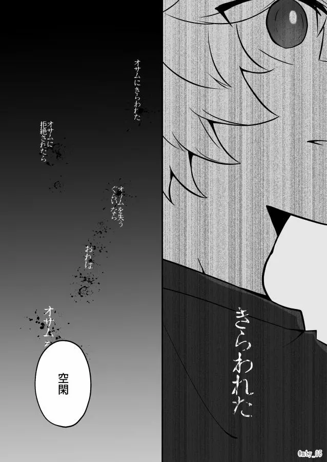 おれだけミてよ Page.27