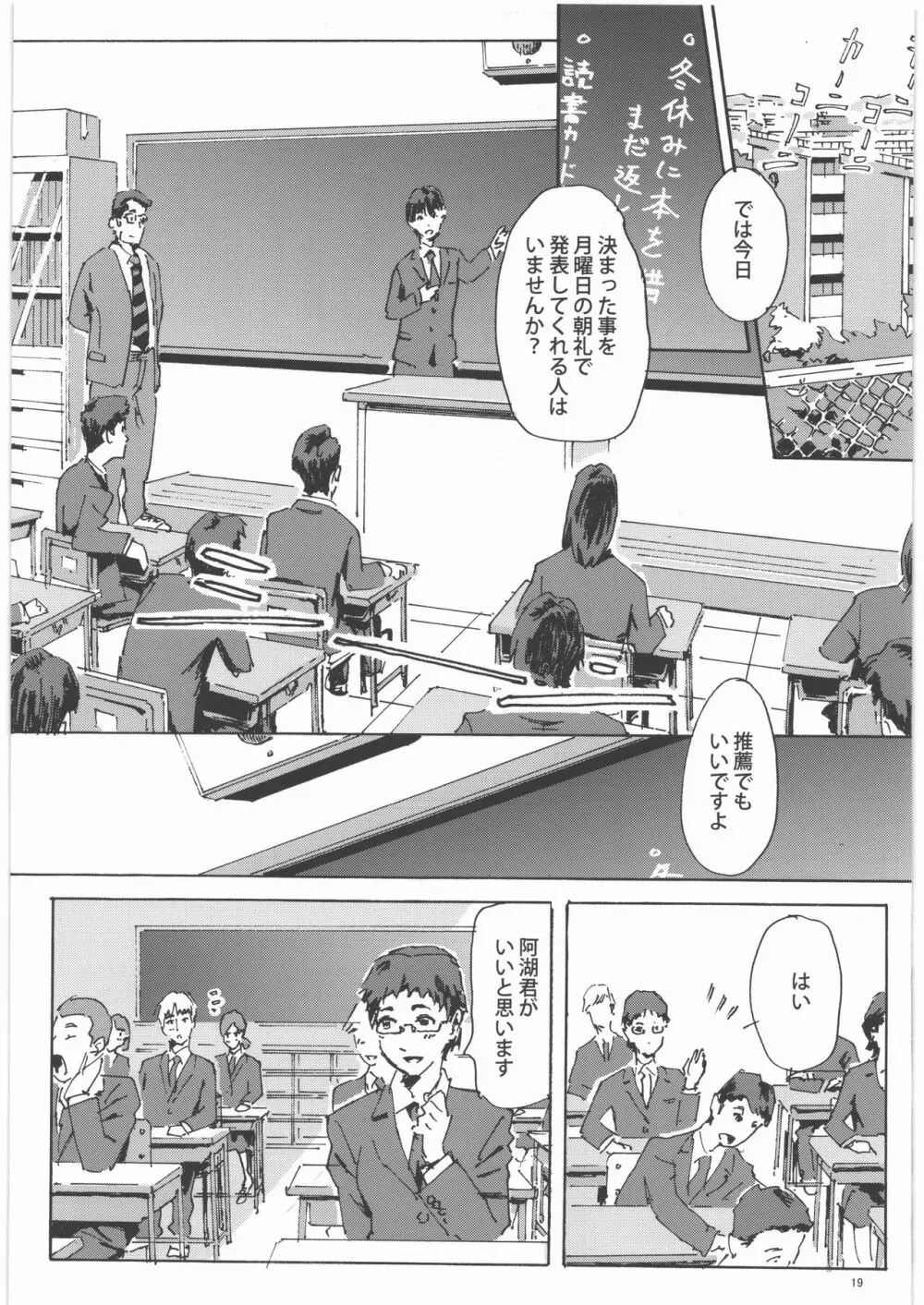 かみの長い子がおもらしする本1.25 Page.18