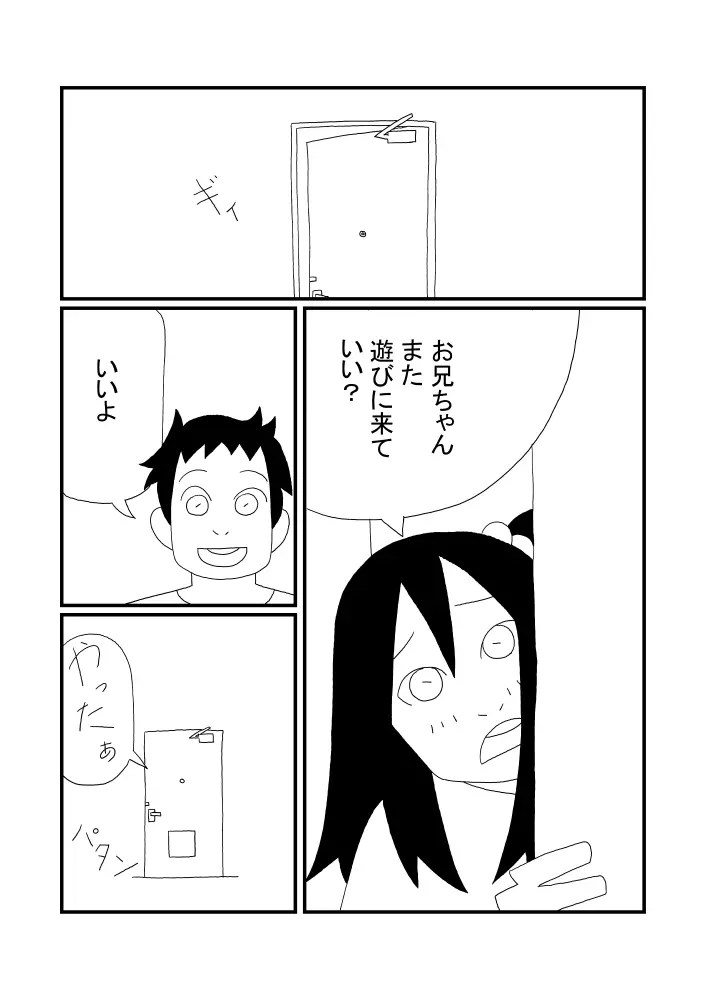 みかんジュース Page.9