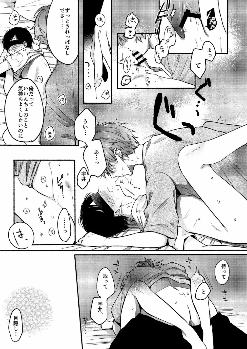 ういあい1.5 Page.15