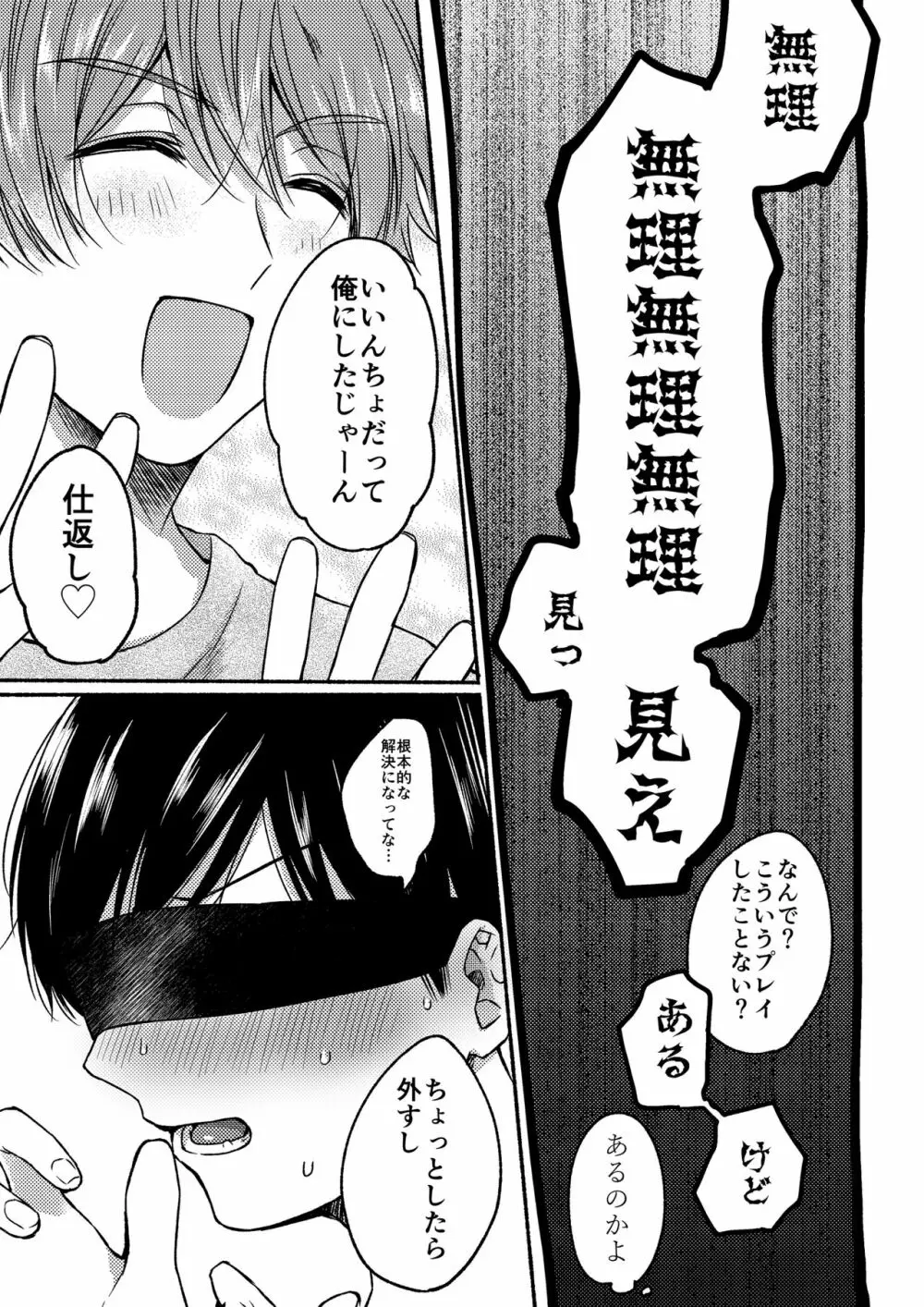 ういあい1.5 Page.9