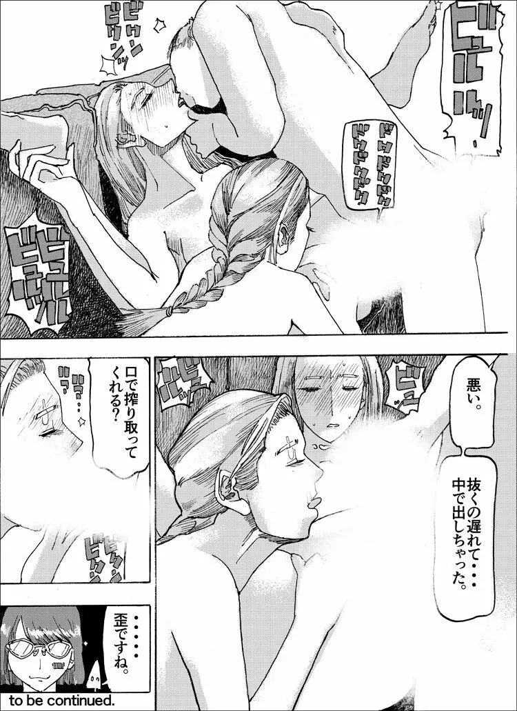 味こいめ！ Page.62