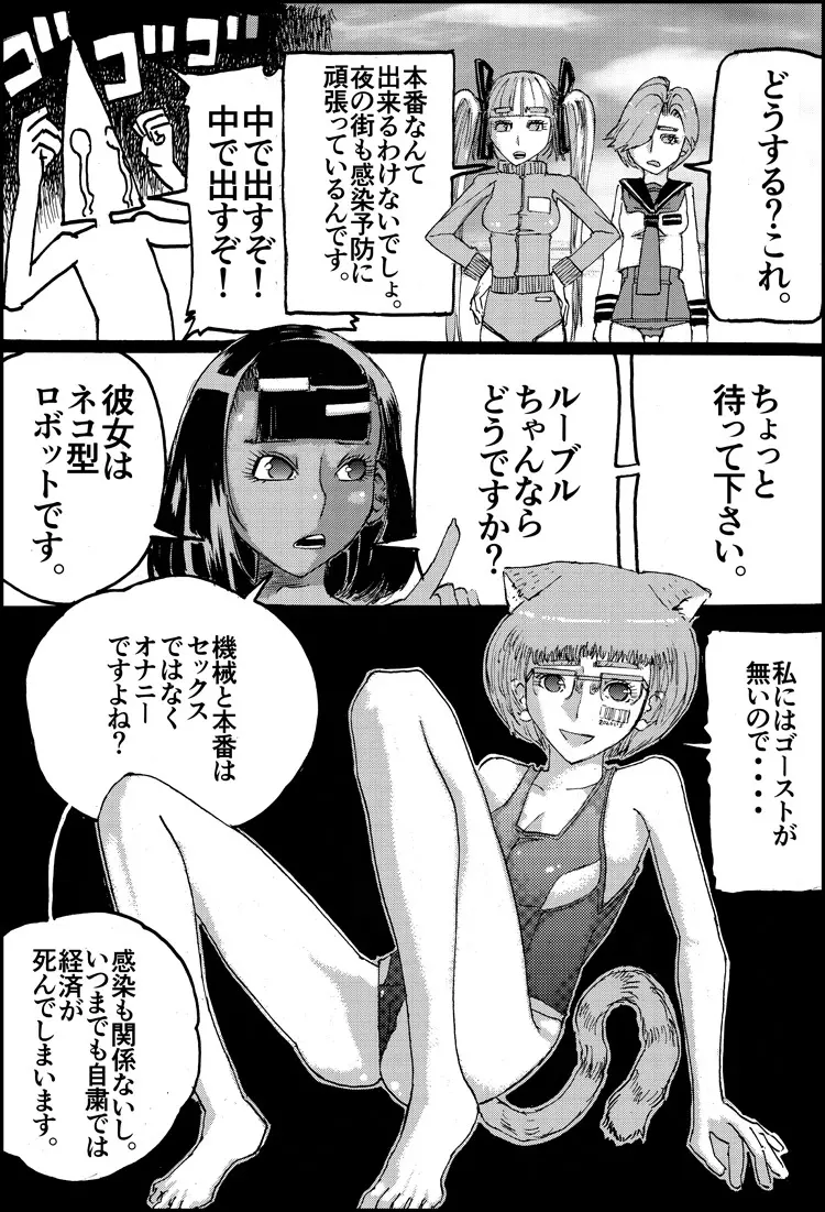 すずめ焼き Page.41