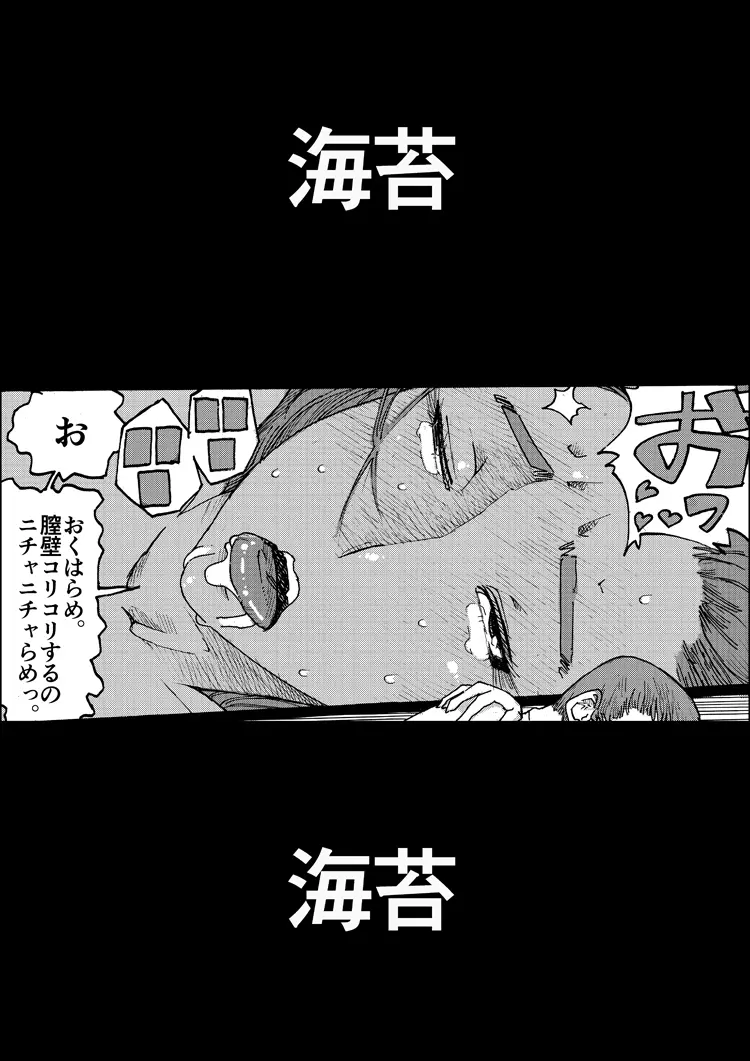 すずめ焼き Page.76