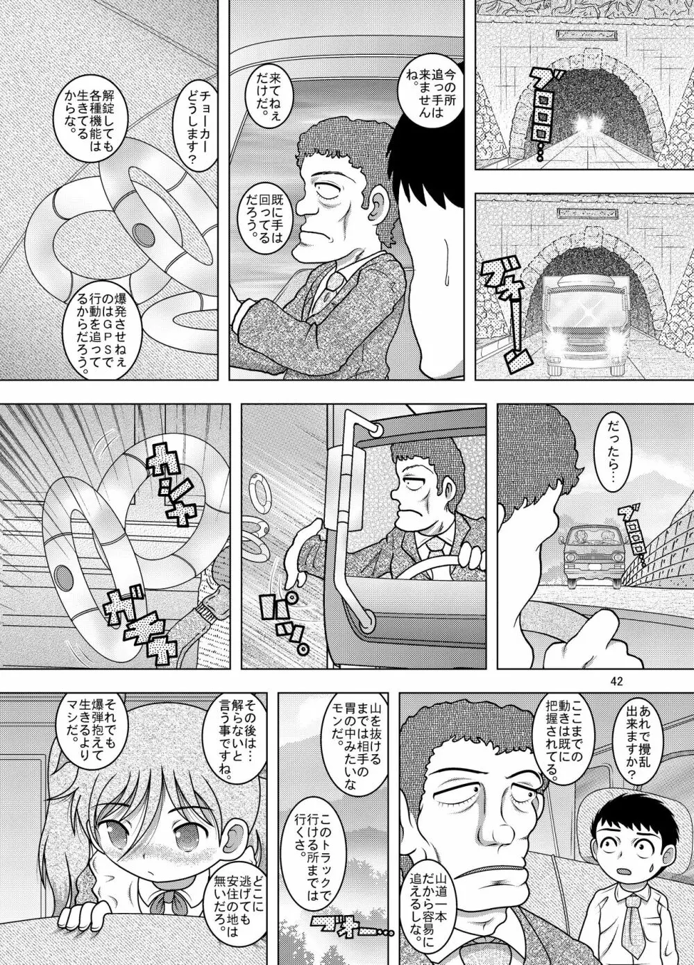 綱廃甘柑 Page.42