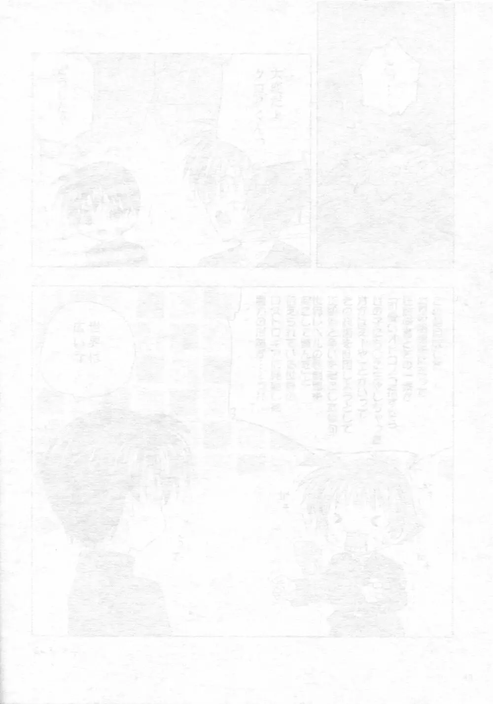 (リリカルマジカル11) [しんぷるくらす (しのづき巧)] off-White[0] 後編 (魔法少女リリカルなのは) Page.2
