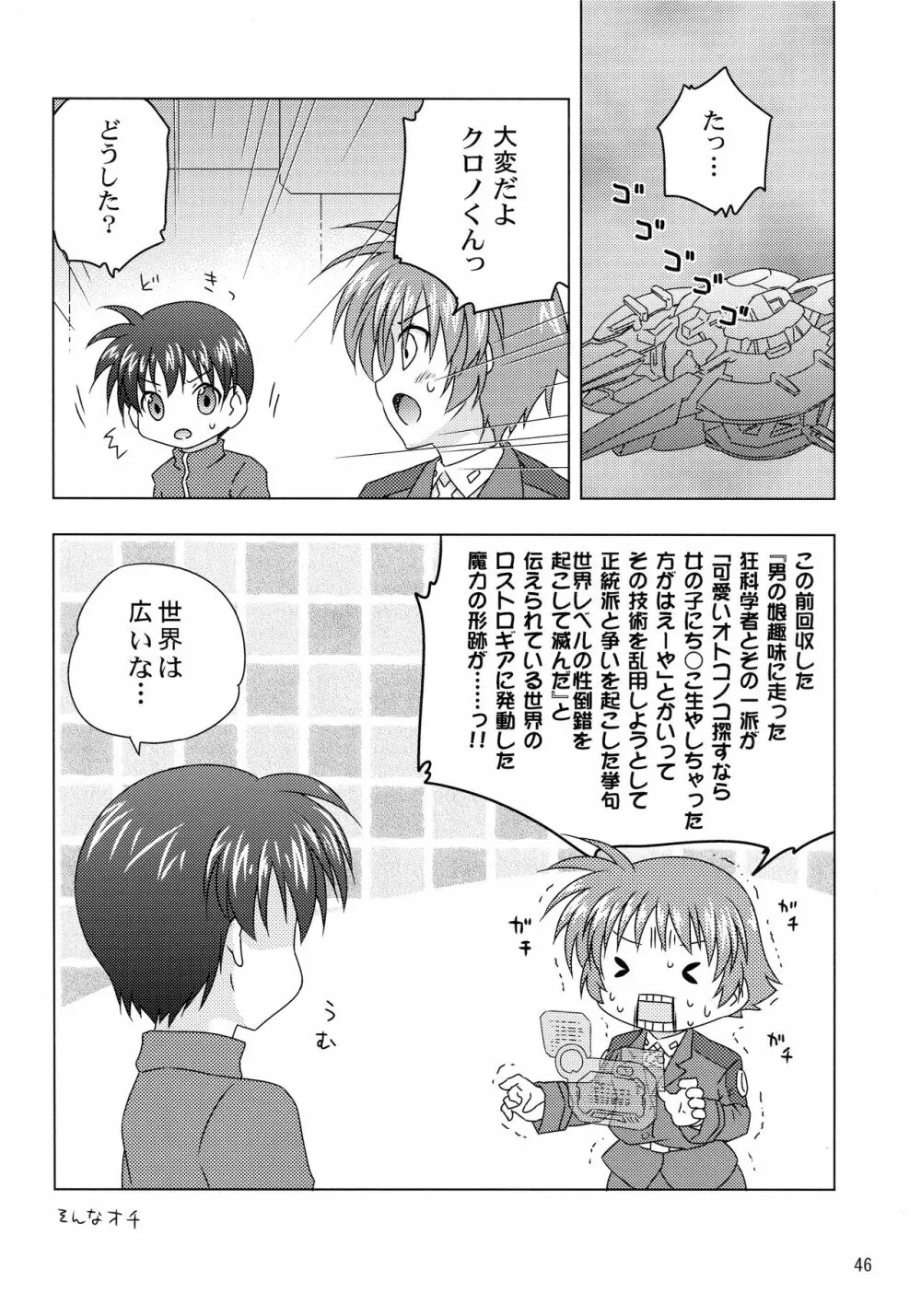 (リリカルマジカル11) [しんぷるくらす (しのづき巧)] off-White[0] 後編 (魔法少女リリカルなのは) Page.4