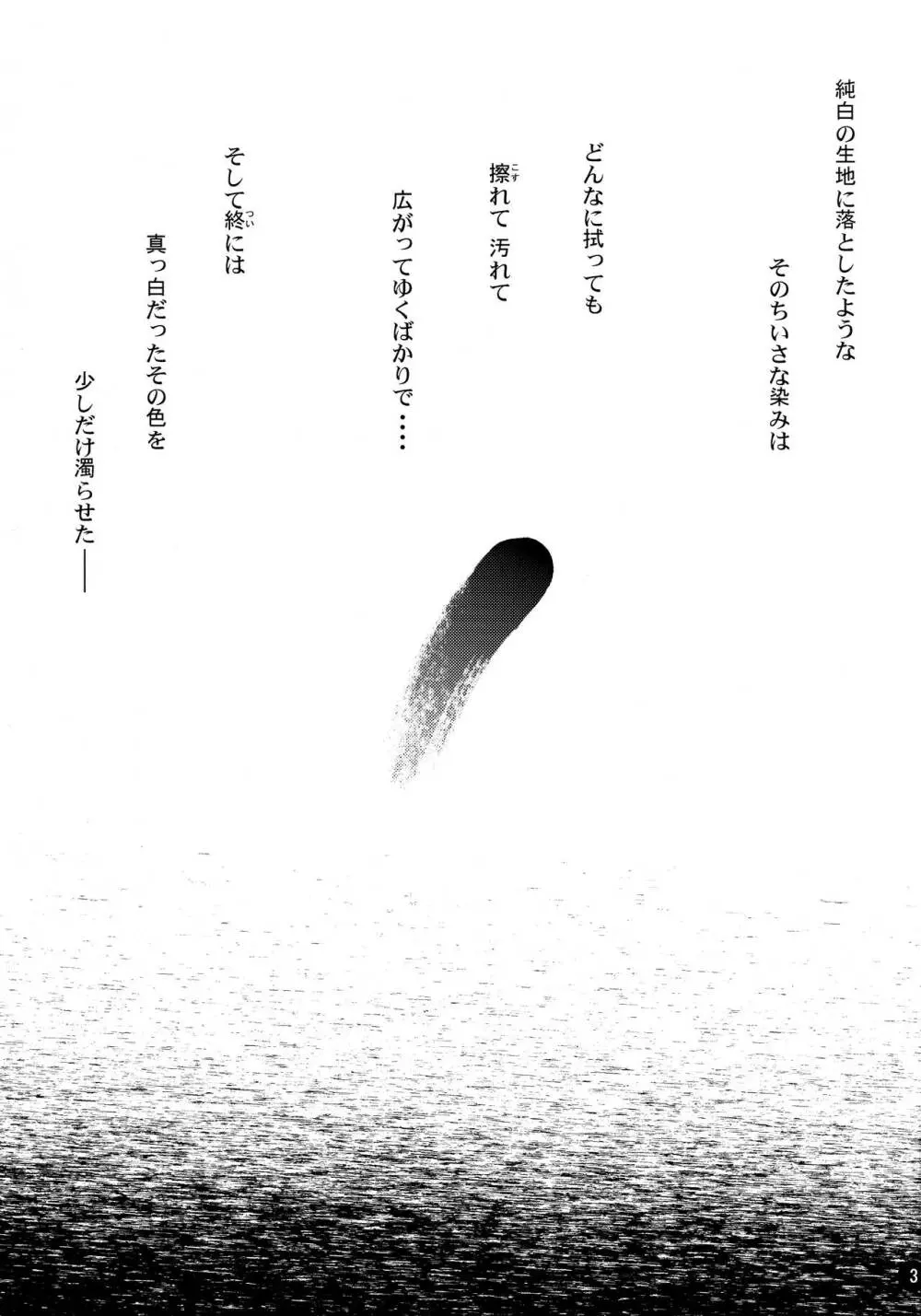 (リリカルマジカル11) [しんぷるくらす (しのづき巧)] off-White[0] 後編 (魔法少女リリカルなのは) Page.47