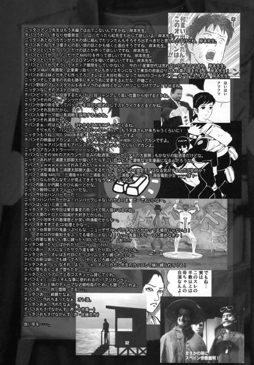秘密 the secret Page.30