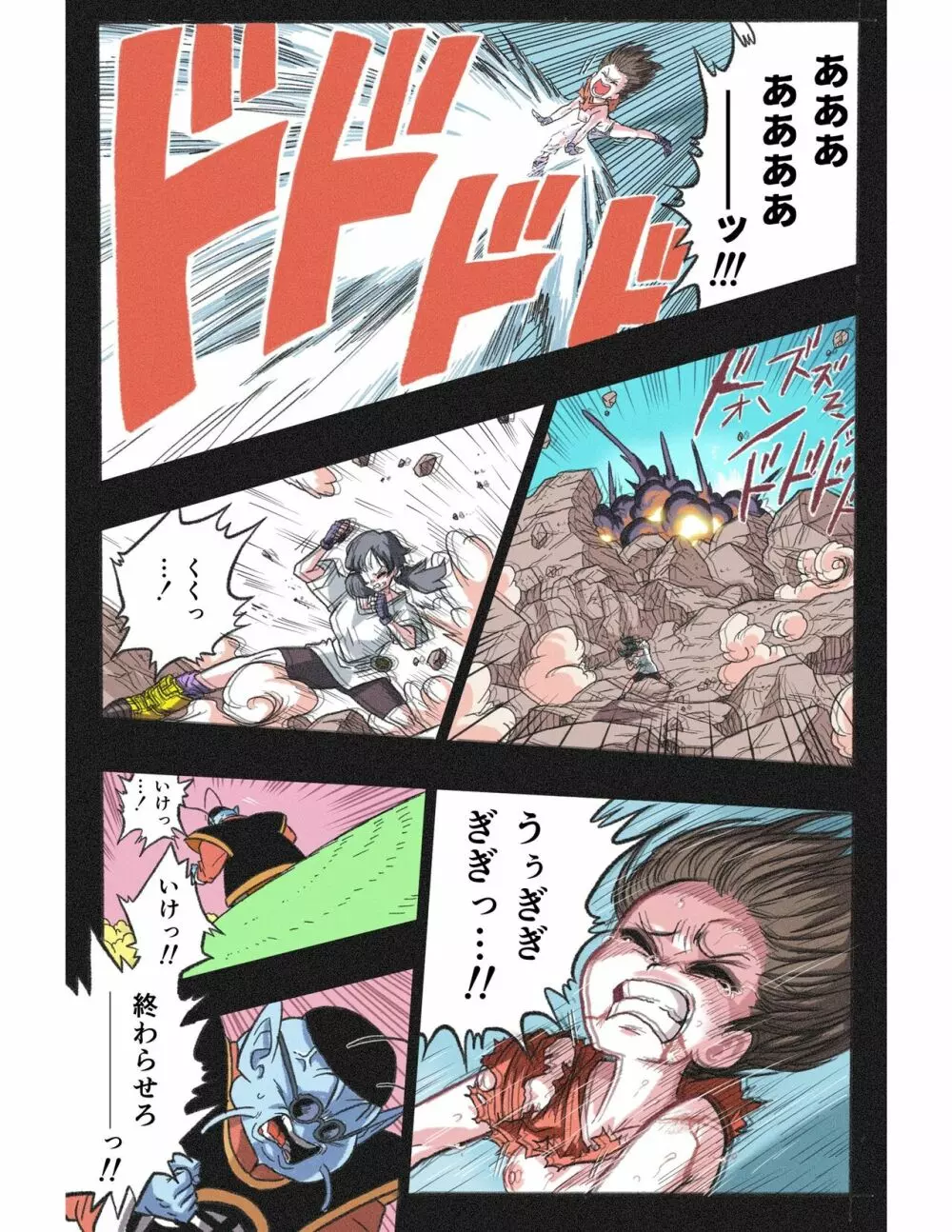 リョナ天下一武道会4〜次元超え無限リョナ地獄〜 Page.37