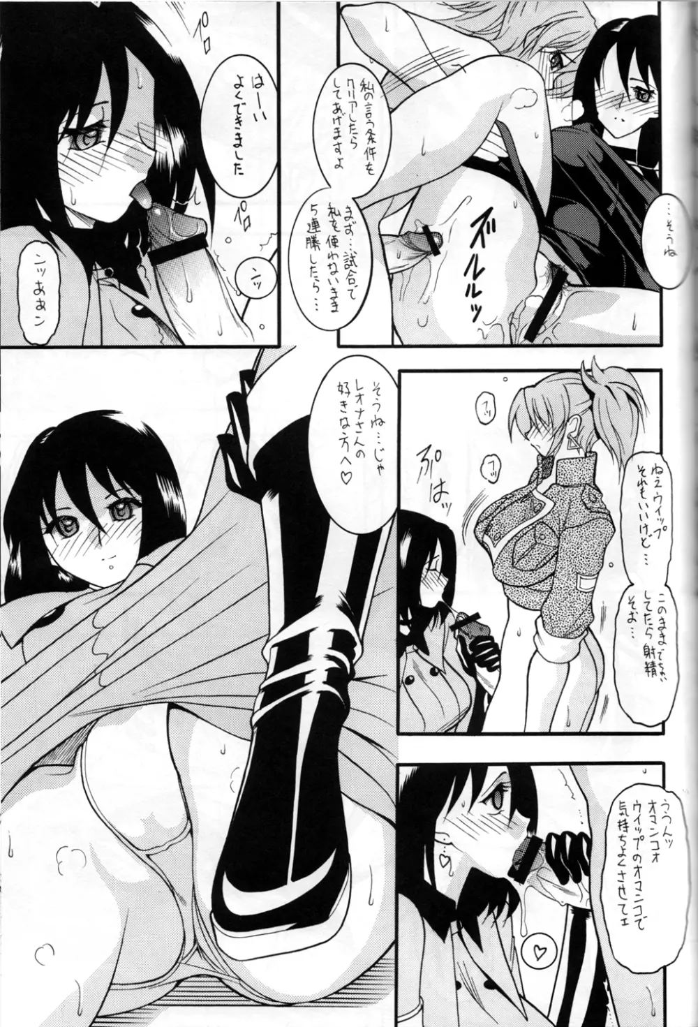 SEMEDAIN G WORKS vol.30 - イチハチ Page.34