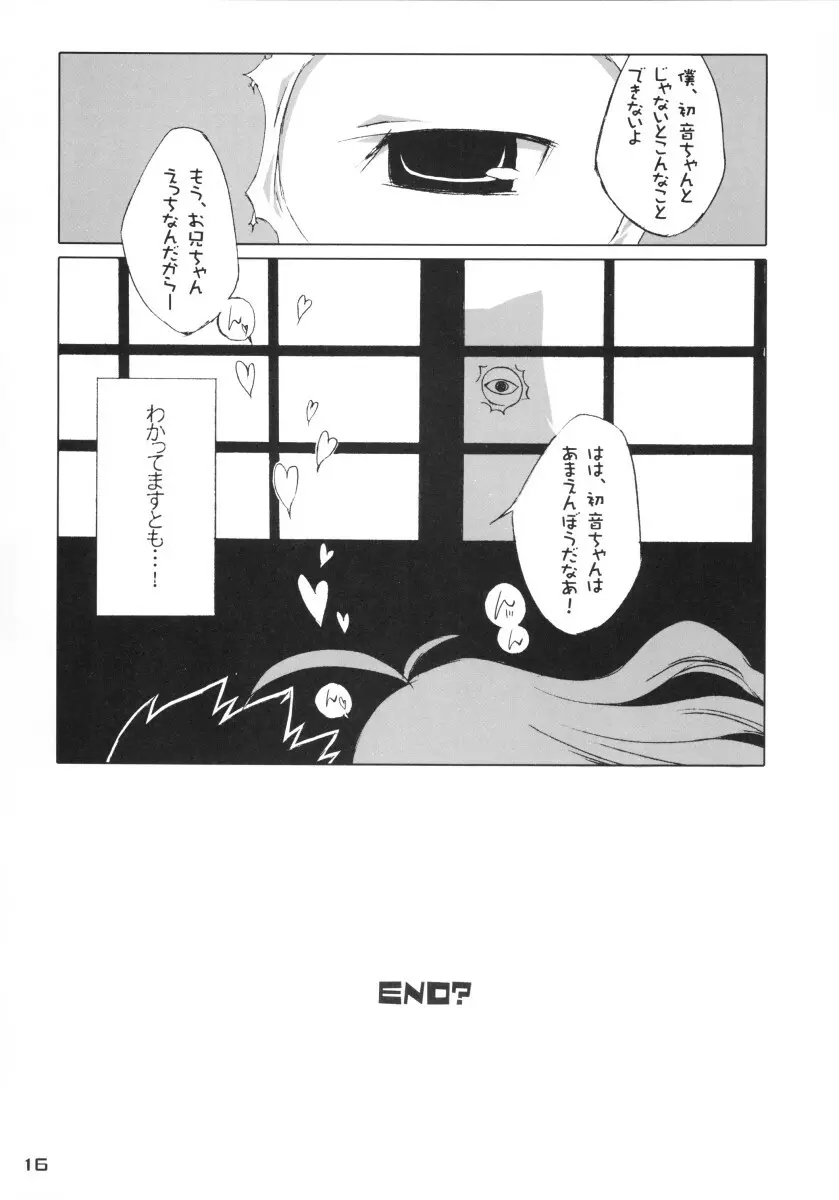 きずていぷ Page.16