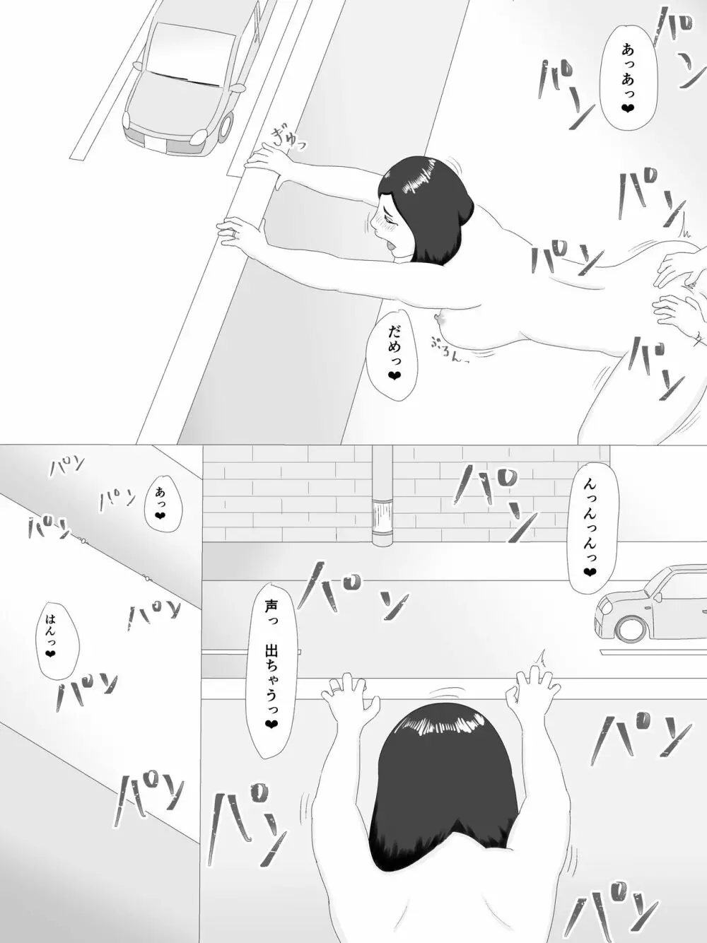 隣の奥さん Page.46