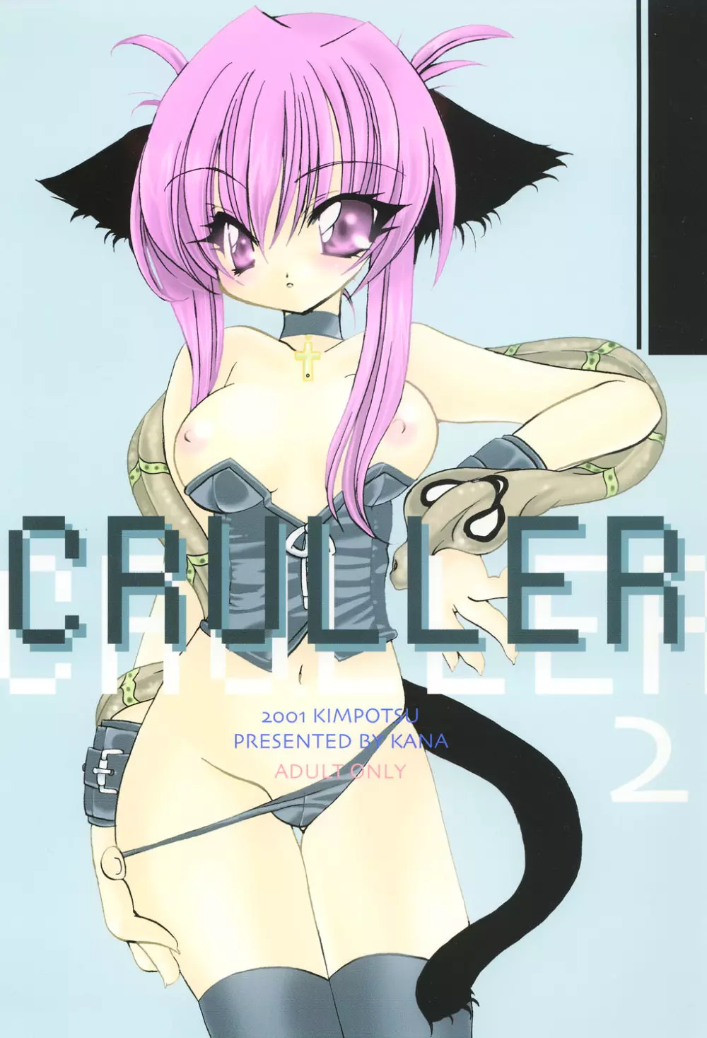 CRULLER 2