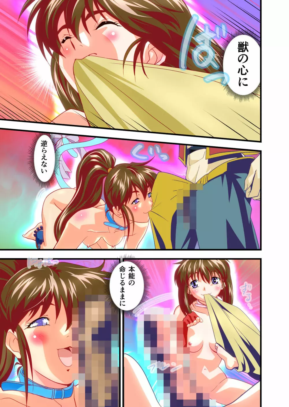 AngelXXincidenT3・淫獣姉妹 フルカラー版 Page.14