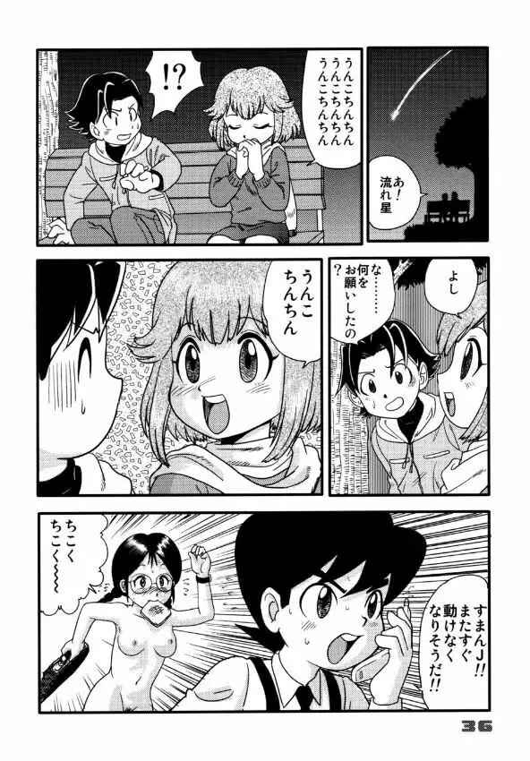 民主帝国 7 Page.33