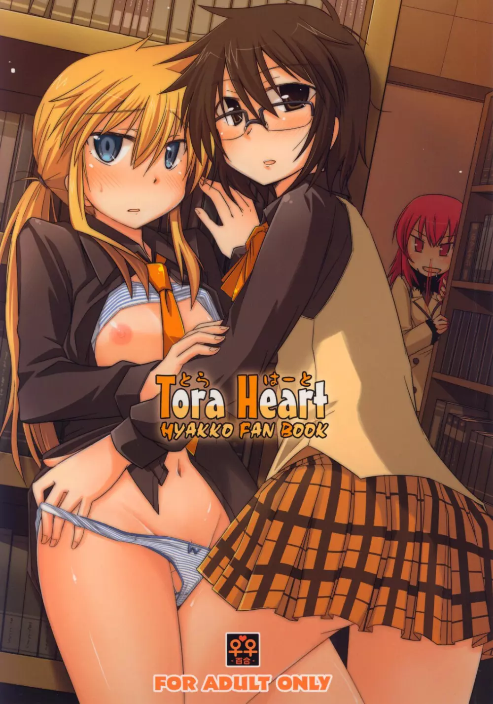 Tora Heart Page.1